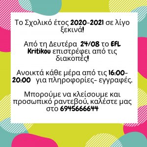 Εγγραφές 2020-2021