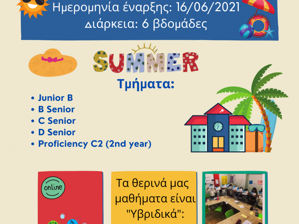 Summer Camp 2021