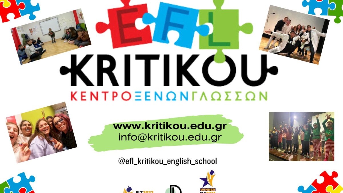 Αγγλικά EFL kritikou English School