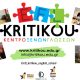 Αγγλικά EFL kritikou English School