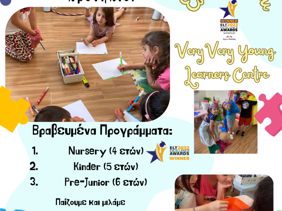 EFL Kritikou Very Very Young Learners Centre