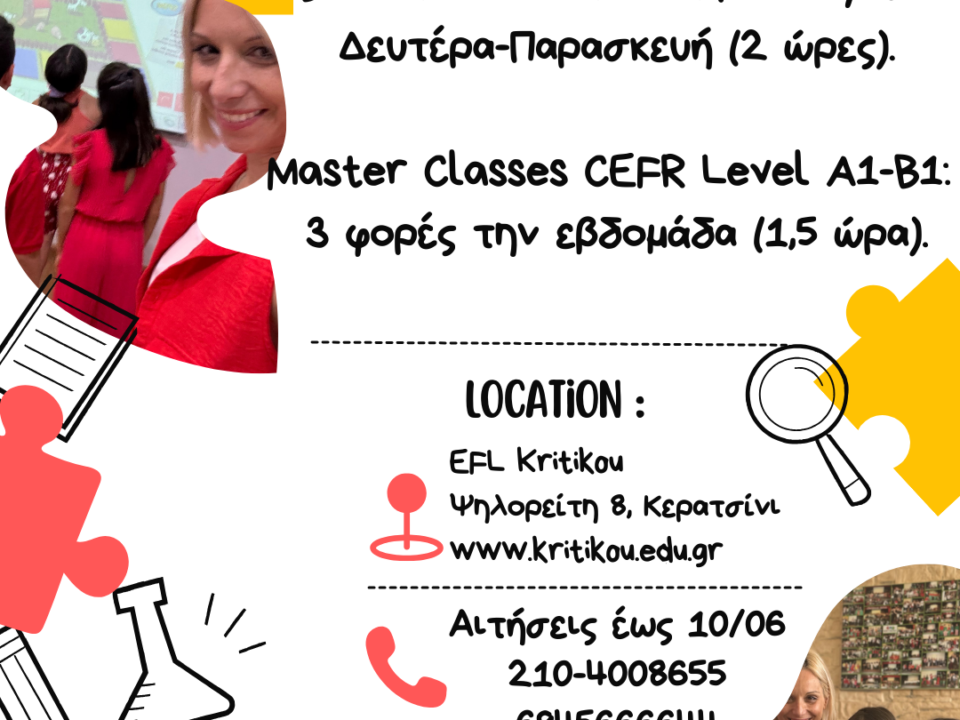 EFL Kritikou Summer 2026