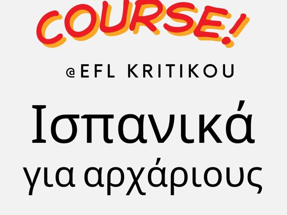 Μαθήματα Ισπανικών για παιδιά στο EFL Kritikou στο Κερατσίνι. Διασκεδαστική εκμάθηση με projects, παιχνίδια και τραγούδια, σε ένα ζεστό και δημιουργικό περιβάλλον. Ξεκίνησε σήμερα το ταξίδι σου στη γλώσσα της χαράς και της fiesta!