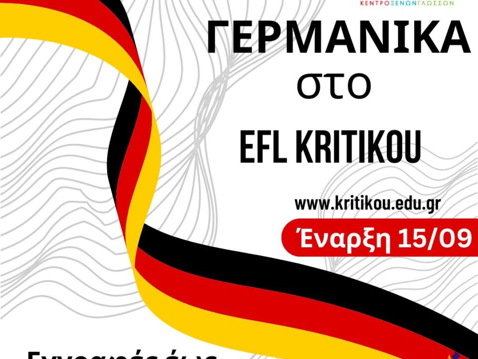 Νέο τμήμα Γερμανικών για αρχάριους στο EFL Kritikou – Εγγραφές ανοιχτές, γλώσσα, πολιτισμός και δημιουργική μάθηση για παιδιά και εφήβους