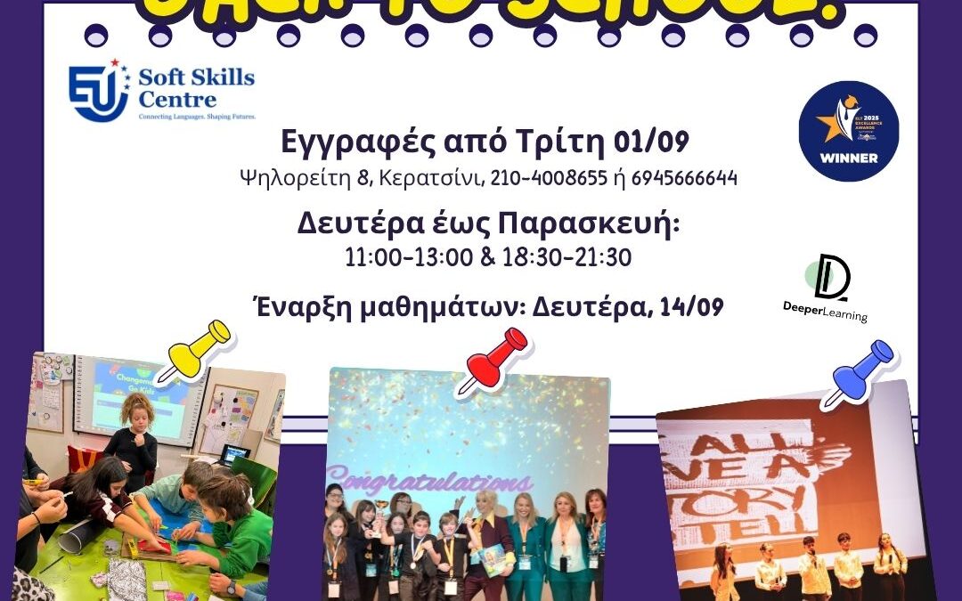 Back to School 2026-2027 στο EFL Kritikou – εγγραφές για μαθήματα Αγγλικών και ξένων γλωσσών στο Κερατσίνι