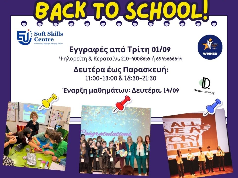 Back to School 2026-2027 στο EFL Kritikou – εγγραφές για μαθήματα Αγγλικών και ξένων γλωσσών στο Κερατσίνι